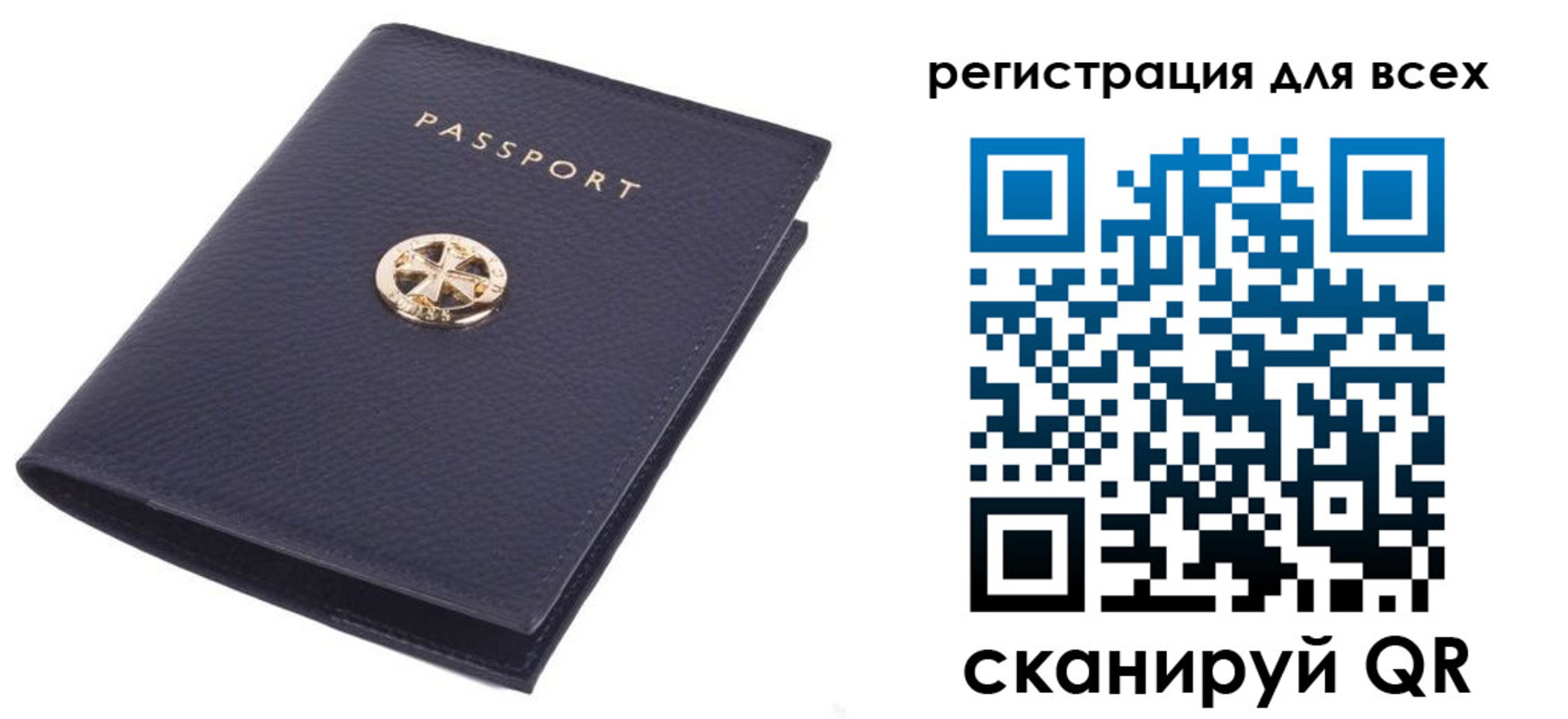 прописка для работы в Тулуне